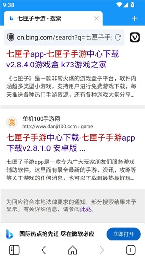 vivaldi浏览器v2.7.1624.163版本