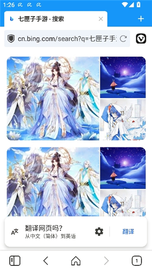 vivaldi浏览器v2.7.1624.163版本