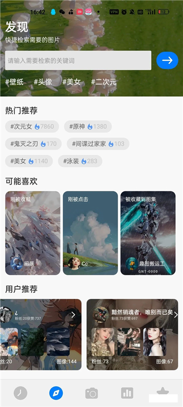 niceimg壁纸截图1