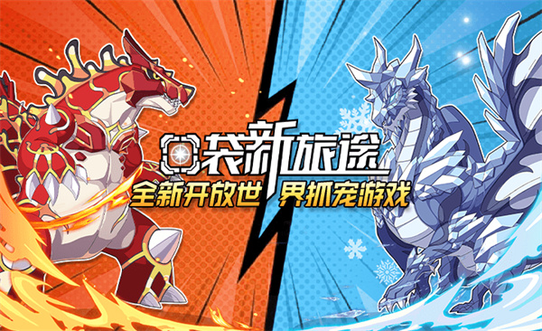 口袋新旅途视频