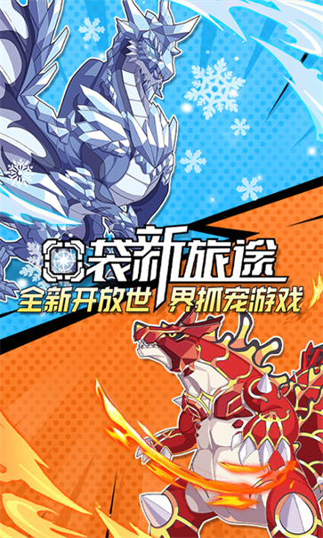 口袋新旅途截图1