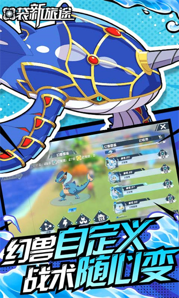 口袋新旅途截图4