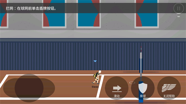 排球故事手机版
