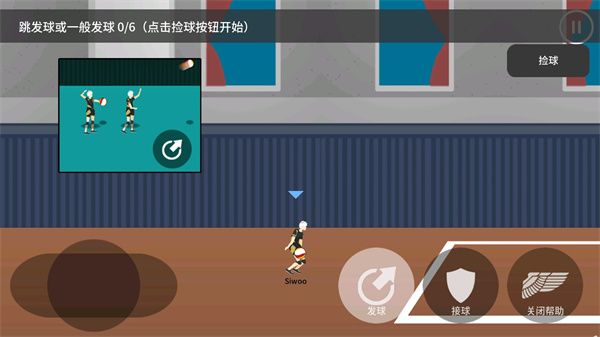 排球故事手机版