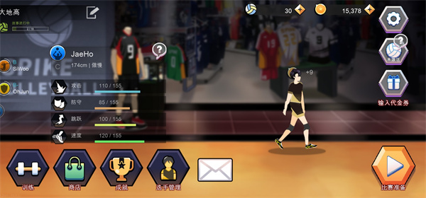 排球故事手机版