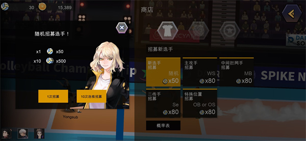 排球故事手机版