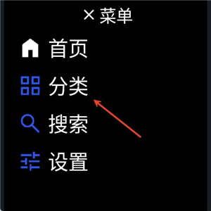 微思应用商店手表