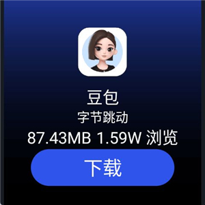 微思应用商店手表