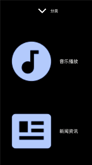 微思应用商店手表