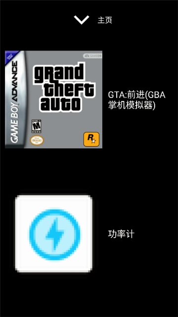 微思应用商店apk安装包手表截图3