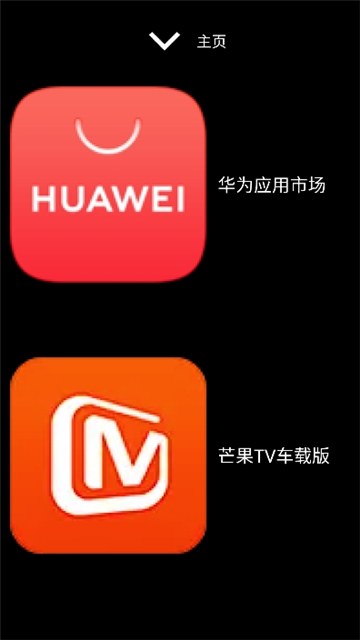 微思应用商店apk安装包手表截图5