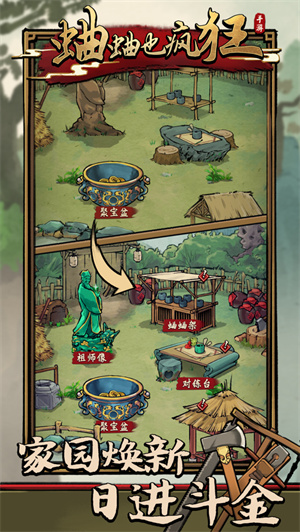 蛐蛐也疯狂官服截图3