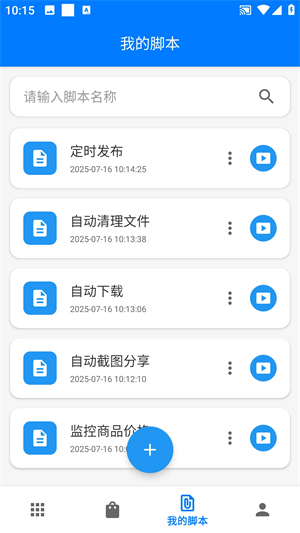一键精灵截图1