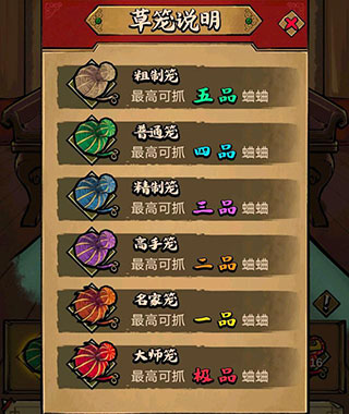 蛐蛐也疯狂官服