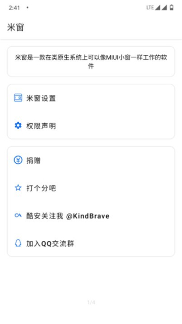 米窗截图9
