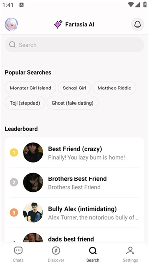 FantasiaAI聊天截图1