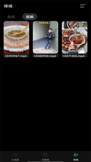 音量增大扩音器