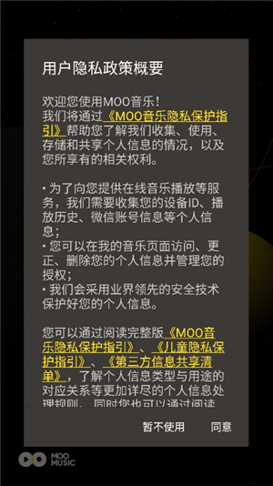 moo音乐2703