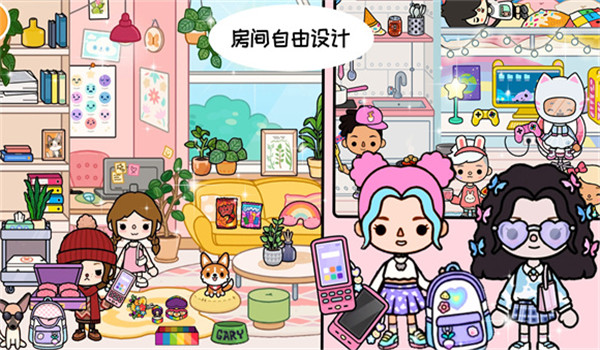 托卡世界自建房乐园截图3