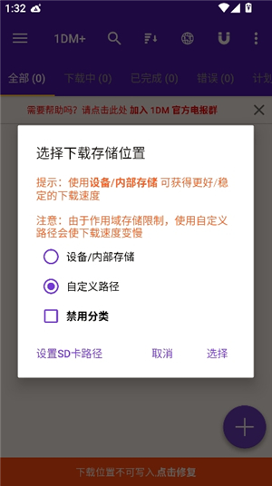 1dm下载器手机版