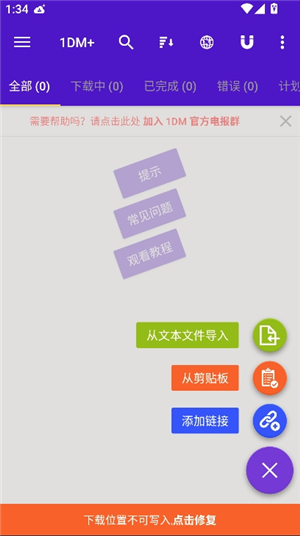 1dm下载器手机版