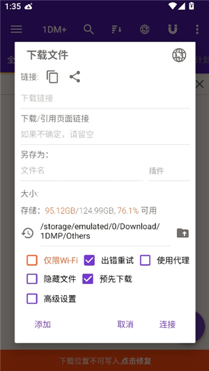 1dm下载器手机版