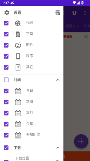 1dm下载器手机版