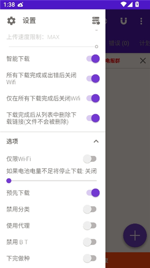 1dm下载器手机版