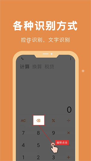 伪装相册app
