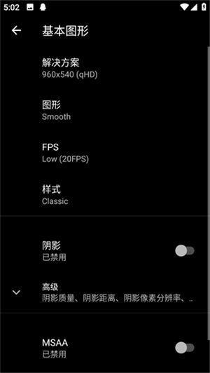 PGT画质助手官方版