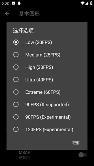 PGT画质助手官方版