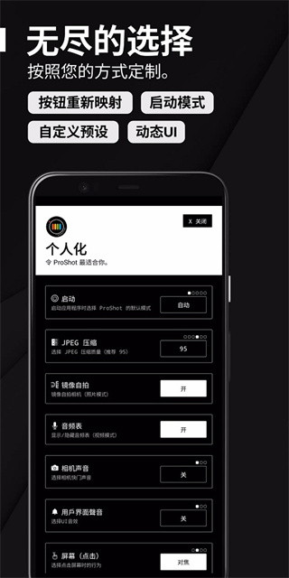 ProShot相机中文版截图1