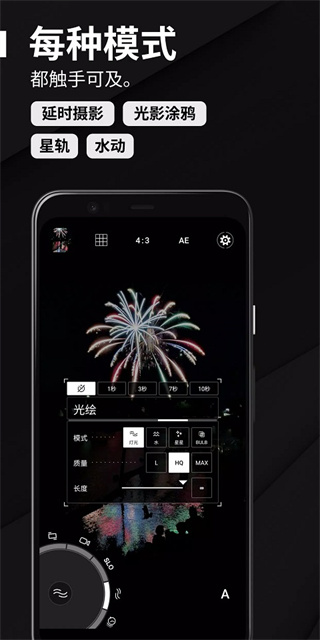 ProShot相机中文版截图2