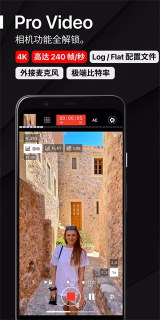 ProShot相机中文版截图3
