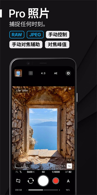 ProShot相机中文版截图4