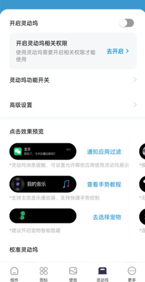 灵动屿app安卓版下载
