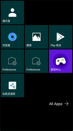 launcher10截图3