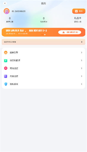 芒果浏览器截图3