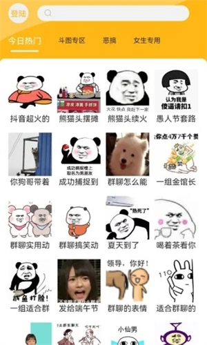 皮皮鸭表情包截图1