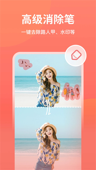 一键抠图王截图2