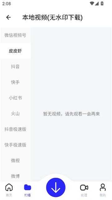 快乐下载手机版截图7