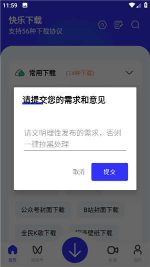 快乐下载手机版