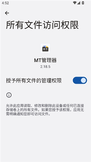 mt文件管理器安装