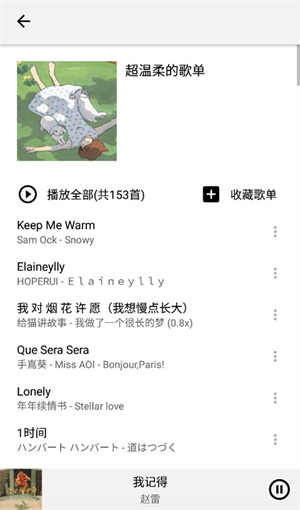 Listen1音乐