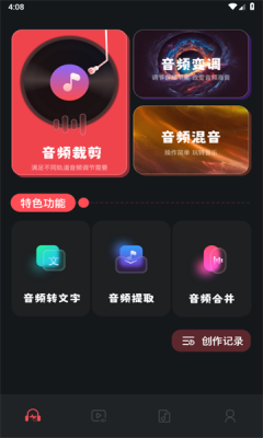 spot音乐大师截图1