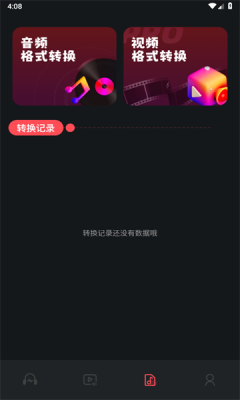 spot音乐大师截图2
