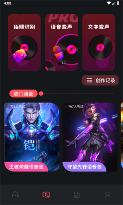 spot音乐大师截图3