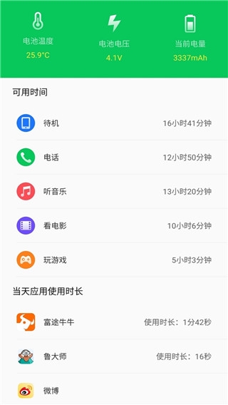 360省电王截图2