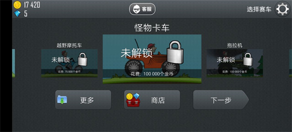 登山赛车1中文版