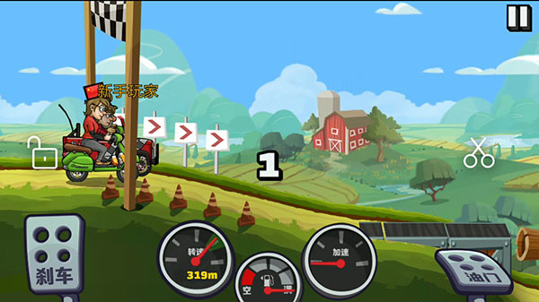 登山赛车1中文版